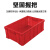 豫选工品 物流周转箱 3-27号塑料箱 长方形大号加厚箱 储物筐 养鱼龟收纳盒 8# 540*420*300mm (红色)