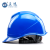 正远 安全帽 V型电力绝缘ABS安全帽 工地工程施工防砸 领导监理安全头盔 免费定制 蓝色 按键式调节