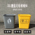 黄色废物垃圾桶桶体灰色小区用生活桶柜子用51015204060L 5L黄色桶体