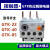 热过载继电器GTK-22/3 GTK-40/3 GTK-85/3缺相保护热继电器 GTK-22/3 电流A数备注