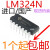 国产/进口  LM324N DIP-14 原装进口 全新四运算放大器 LM324 国产大芯片