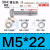 M5M6M8不锈钢螺丝螺母套装组合加长304外六角螺栓连接件a2-70 M5*22毫米(10套)