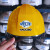 勇固安全帽工地国标加厚施工工程头盔abs白色工作帽透气定制logo印字 黄色（可定制印刷内容）