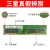 通用台式机内存条DDR4 2400 2666 2133 4G 8G 16G 电脑四代内存 DDR4 16G 台式 2400MHz