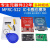MFRC-522 RC522 RFID射频 IC卡感应模块读卡器 送S50复旦卡钥匙扣 标准S50空白卡(2张)