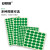 安赛瑞  ROHS标志标签胶贴纸 绿色环保不干胶贴欧标 12×16mm椭圆 1260枚装 2K00077