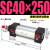 亚德客型SC40缸径标准气缸SC40x50-80-100行程125-75-200-250-3 SC40x250