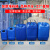 25L塑料桶实验室废液桶堆码桶食品级酒桶包装桶10kg25升30L化工桶 5L加厚蓝色堆码桶