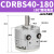 叶片式旋转摆动气缸CDRBS15-20-30-40-90度180度带可调回转 CDRBS40-180S