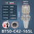 强力刀柄台湾BT40数控CNC高精度加工中心BT40-SC32数控刀柄 BT50-C42-165L 通用款【送拉钉】