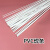 塑料焊条pp塑料板焊条pvc塑料地板PE焊条ABS汽车保险杠塑料焊 白色PVC[10条]