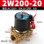 气动电磁控制阀 220V常闭水阀气阀24V电控开关阀 2W200-20 AC220V 6分3/4