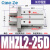 气动手指气缸mhz2-16d小型平行气爪夹具10D/20d/25d/32d/40d MHZL2-25D加长款