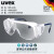 uvex护目镜防护眼镜防风眼罩防尘防飞溅骑行防冲击眼镜9161305