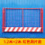 工地基坑护栏网建筑定型化临边防护栏杆栅栏道路工程施工警示围栏不 网片基坑红白