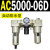 AC2000-02气源AC3000-03油水分离AC5000-10气动AC4000-04三联 AC5000-06D