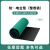 防电台垫橡胶垫耐高温工作维修静电皮实验室桌垫橡胶板定制定制 【整卷】绿色0.8米*10米*2mm