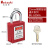 Matsuki玛塔思 工程塑料安全挂锁（红）LOTO 上锁挂牌锁头 25mm钢梁通开