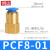 铸固 PCF内螺纹铜直通 气动气管快速内丝接头直接风管快接 PCF8-01 