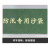 旷尔 防汛沙袋 加厚帆布抽拉绳消防堵水沙袋 雨季物业应急抗洪抗洪袋 【有机硅50x70cm】10个起订