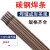 天津金桥结碳钢焊条2.5/3.2/4.0 J422 2.5 一件20kg