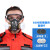鲁识 K口罩防尘面具全面罩带防雾护目镜8200防毒尘 专用滤毒盒*4个