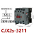 德力西交流接触器CJX2s-1210 0910 18 25 32 5011磁吸220三相380v CJX2s-3211 AC220V