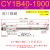 CY1B无杆气缸气动磁偶式CY3B10/20/32/25/40LB小型长行程SMC型RMS CY1B40-1900