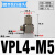 迷你快拧接头PC4-M4 M3气管微型螺纹直通PL6-M5 M6气动锁管弯头 VPL4-M5(弯头M-5HL-4)