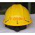 尚琛V型透气安全帽工地安全帽施工国标领导防砸建筑工程电工免费印字 白色
