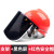 德克邦防护面屏配安全帽透明防冲击电焊面罩打磨劳保红安全帽+支架+黑色包边屏焊带