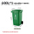 240L升户外环卫大号商用垃圾桶厨房专用带盖脚踏分类公共场合工业 100升带轮绿色厨余垃圾货上门