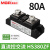 MGR SSR美格尔工业级模块固态继电器电加热 MGR-H3200Z 300A 400A MGR-HS380ZF 80A