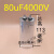 80uF4000V100uF45000V电容270uF300uF5000V电容 300uF5000V单个测100uF 总高度6