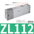 NGS ZL112大流量多级负压真空发生器气动大吸力工业ZL212 ZL212-GN