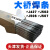 大桥牌J427/J502/J506/J507电焊条2.5/3.2/4.0碱性抗裂高强度焊条 大桥506/4.0焊条2.5公斤