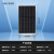 功率足太阳100W-300W单晶硅光伏发电板全新能光伏组件全新 单晶12V180W 1480*670mm
