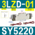 气动电磁阀SY5120/5220/5320/-3/4/6/5LZD/LZE/DZD/GZ-01/C4 SY5220-3LZD-01