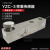 广测YZC-3称重传感器/20吨地磅称重传感器/悬臂梁传感器500KG-8T 20T