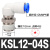 定制气动360度高速旋转接头KSL8-02气管快速快插直角弯头PL4-M52F 高速旋转KSL1204S