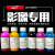 鸿彩6颜料专用墨水 兼容适用于爱普生R330/R1390/R290 打印连供 6色一套 (发6瓶)
