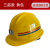 矿帽矿用安全帽ABS玻璃钢国标煤矿工地印字红黄蓝白特殊型 三筋款玻璃钢黄色