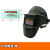 嘉博森全自动电焊变光面罩头戴式新型防护罩脸部烧轻便氩弧焊工焊接 变光1套