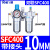 适用气动空压机气源处理器油水分离器SFR/SL空气过滤器SFC200/300 人和SFC400/配2个PC10-04接头