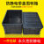 千石促销周转箱黑色塑料静电胶框箱物料盒托盘带盖分格隔板刀卡 3号350*265*125箱