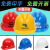 定制logo反光条防砸透气防护矿工国标abs头帽安全帽订制多色印字 红色国标三筋透气-J56