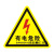 有电危险警示贴三角大号车间验厂电力安全标识牌当心触电标志 15厘米10个