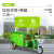 德威莱克 DW480HW  电动保洁车上海郑州环卫电动三轮保洁车道路垃圾清扫车保洁车物业