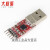 CP2102模块 USB TO TTL USB转串口模块UART STC下载器送5条杜邦线 CP2102模块送杜邦线