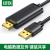 usb对拷线USB公对公电脑数据互传type-c笔记本共享套装键盘鼠标 双USB口电脑数据对拷线 2米